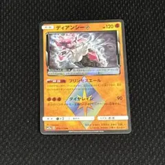 ディアンシー PR サン&ムーン ハイクラスパック タッグオールスターズ キラ…
