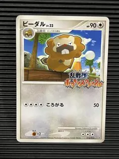 ビーダル　ポケモンスクランブル 2026年最新】ビーダル ポケモンスクランブルの人気アイテム - メルカリ