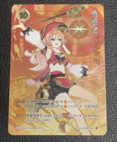 原神×ZONe 煙緋 使用済みQUOカード - メルカリ