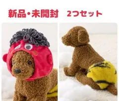 【新品】3COINS スリーコインズ 節分 ペット用鬼のかぶりもの・鬼のパンツ