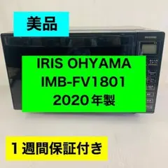 2026年最新】電子レンジ IMB-FV1801 レンジの人気アイテム - メルカリ
