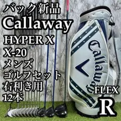 キャロウェイ マーベリック X2HOT 左 レフティ SR 10本 ゴルフセット