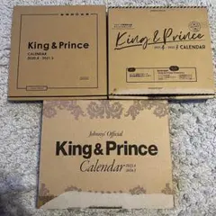 【美品】キンプリ カレンダー 2020年～2023年　3セット