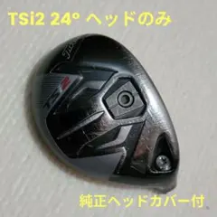 6UT【ヘッドのみ】27° TS2 ユーティリティメタル タイトリスト 6UT【ヘッドのみ】27° TS2 ユーティリティメタル タイトリスト - メルカリ