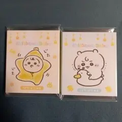 ちいかわべびー パタパタメモ 星おくるみ おまる セット売り