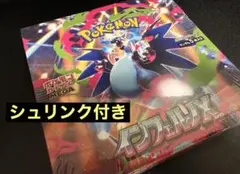 インフェルノX シュリンク付き　1BOX