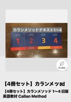 2026年最新】callan methodの人気アイテム - メルカリ