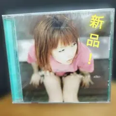 aiko/ボーイフレンド
