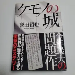 サイン本 ロミオとロミオは永遠に 恩田陸 - メルカリ