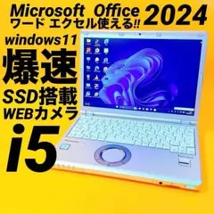 爆速SSD⭐️ワードエクセル⭐️win11 ノートパソコン カメラ オフィス