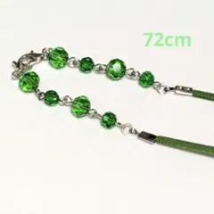 眼鏡チェーン×マスクストラップ　ハンドメイド