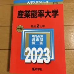 2026年最新】産業能率大学 科目修得試験問題集の人気アイテム - メルカリ