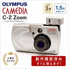 2026年最新】olympus c-200 zoomの人気アイテム - メルカリ