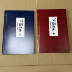 2026年最新】二哈和他的白猫師尊 小冊子の人気アイテム - メルカリ