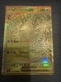 メガレックウザex MUR 加工ズレエラー - メルカリ