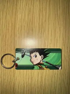 HUNTER×HUNTER ゴンのキーホルダー