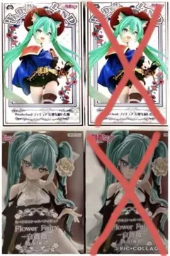 【初音ミク】 長靴を履いた猫 / 白薔薇 フィギュア ２種セット