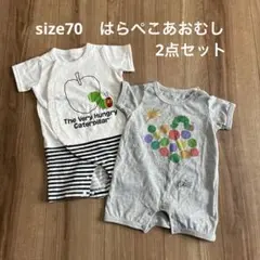 はらぺこあおむし ロンパース 2点セット まとめ売り