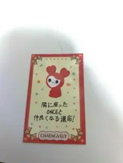 2026年最新】TWICEチェンブリーの人気アイテム - メルカリ