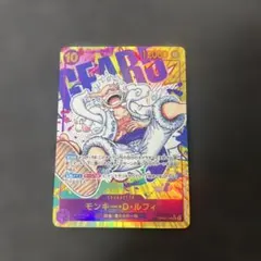 モンキー・D・ルフィ OP05-119 原作絵　シクパラ　シークレットパラレル