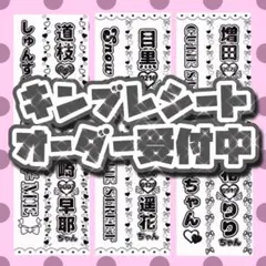 なにわ男子 キンブレ シート 【既成デザイン】 - メルカリ