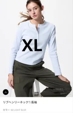 ユニクロ リブヘンリーネックT XL ライトブルー