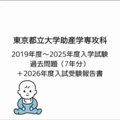 2026年最新】助産過去問の人気アイテム - メルカリ