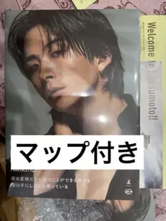 澤本夏輝 1stフォトエッセイ きらきらじゃない、僕の輝き方