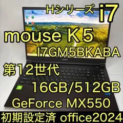 12世代 i7 16GB 512GB NVIDIA MX550 mouse K5 12世代 i7 16GB 512GB NVIDIA MX550 mouse K5 - メルカリ
