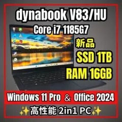 今年4月購入！！　ハイスペック　dynabook T8 P3T8YGBE 16型 今年4月購入！！ ハイスペック dynabook T8 P3T8YGBE 16型 - メルカリ