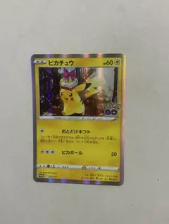 ピカチュウ P Pokemon GO カードファイルセット キラ 272/S-P - メルカリ