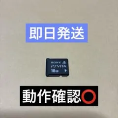 2025年最新】playstation vita メモリーカード 16gbの人気アイテム