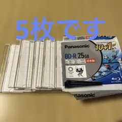 Panasonic　BD-R　25GB　5枚分