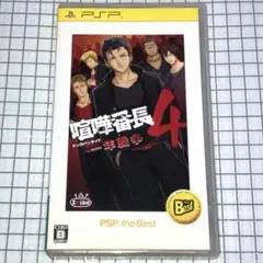 【ケース取説のみ】 PSP 喧嘩番長4 一年戦争 ※ディスク無し