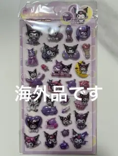 新品・未開封品　ぷくぷくシール きゅん～ポップシール 3D クロミ　サンリオ