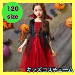 ハロウィン 仮装　衣装　ヴァンパイア　バンパイア　キッズ コスチューム 吸血鬼