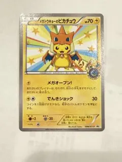 2026年最新】メガトーキョー ピカチュウの人気アイテム - メルカリ