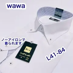 wawa ノーアイロン　ボタンダウン　長袖ワイシャツ　白　L41-84