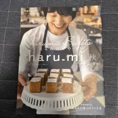 haru-mi 秋 はるみのおやつ36