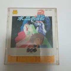 水晶の龍 ドラゴン　ファミコンディスク