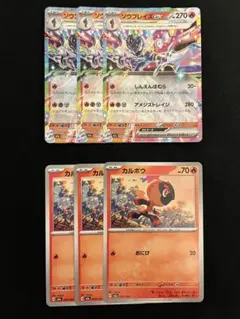 ソウブレイズ ポケモンカードゲーム