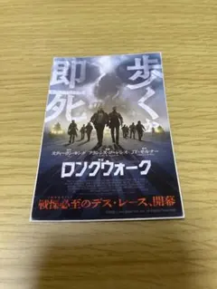 ロングウォーク　ステッカー