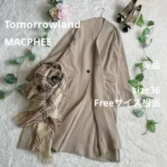 美品☆Tomorrowland マカフィー ブークレ ウール ノーカラーコート