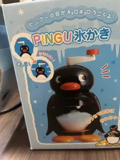 【希少】【ほぼ新品】★ PINGU ピングー 氷かき器 希少未使用品】ピングー氷かき かき氷器 PINGU - メルカリ
