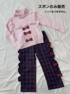 シャーリーテンプル　チェック　ズボン　パンツ