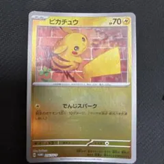 ピカチュウ C SV5M サイバージャッジ gemix10Black PSA10 Amazon.co.jp: ポケモンカードゲームSV sv5M 拡張パック サイバー