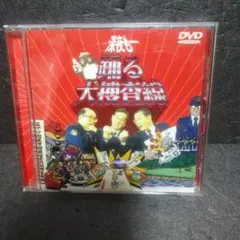 深夜も踊る大捜査線 DVD