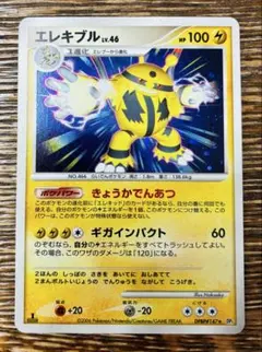 2026年最新】カード名：エレキブル ポケモンカードゲームの人気