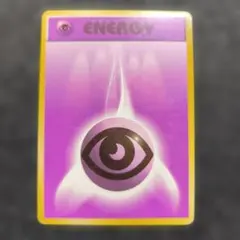 【旧裏】基本超エネルギー