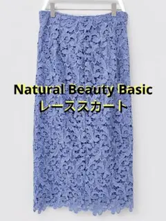 NATURAL BEAUTY BASIC タイトスカート ロングスカート Lのサムネイル